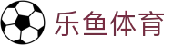 乐鱼(leyu)中国官方网站_leyu.com